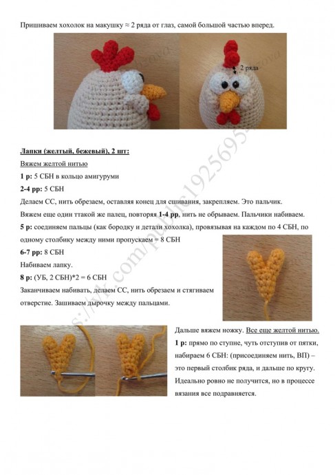 Пасхальная курочка крючком