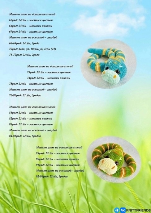 Питон из пряжи