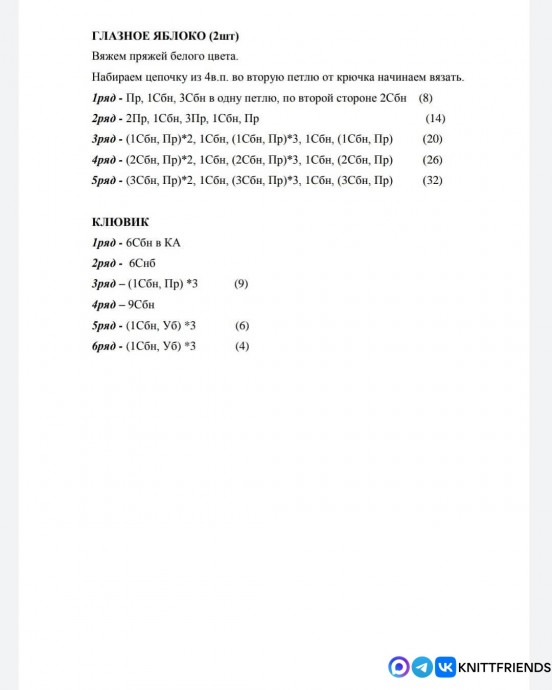 Совёнок из пряжи