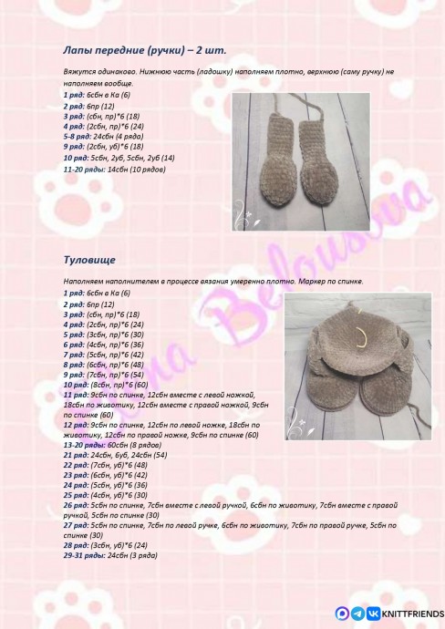 Ушастик из пряжи