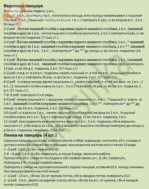 Черепаха крошка Мисти