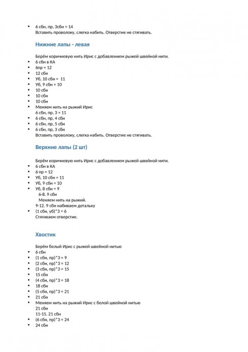 Лиса, ворона и тирамису Лиса, ворона и тирамису