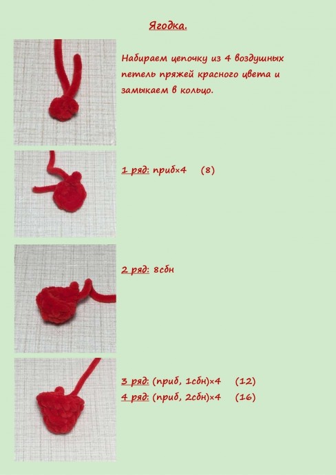 ​Ягодка клубника