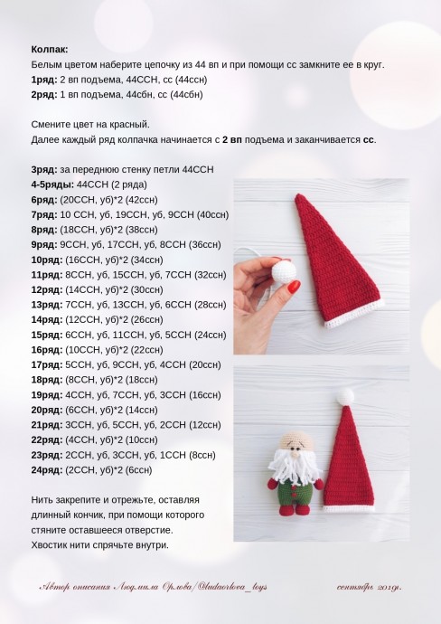 Рождественский гном Рождественский гном