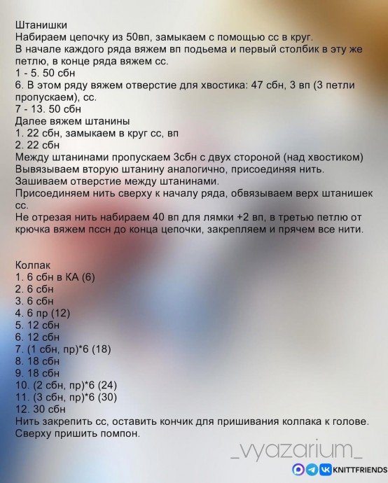 ​Слонёнок из пряжи