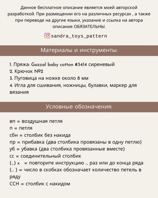 Сумочка для игрушек Сумочка для игрушек