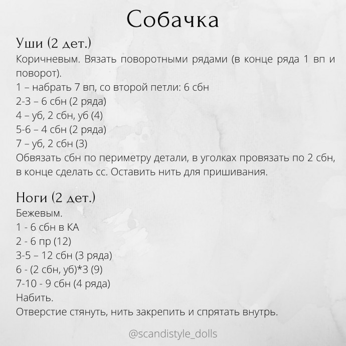 Крохотная собачка