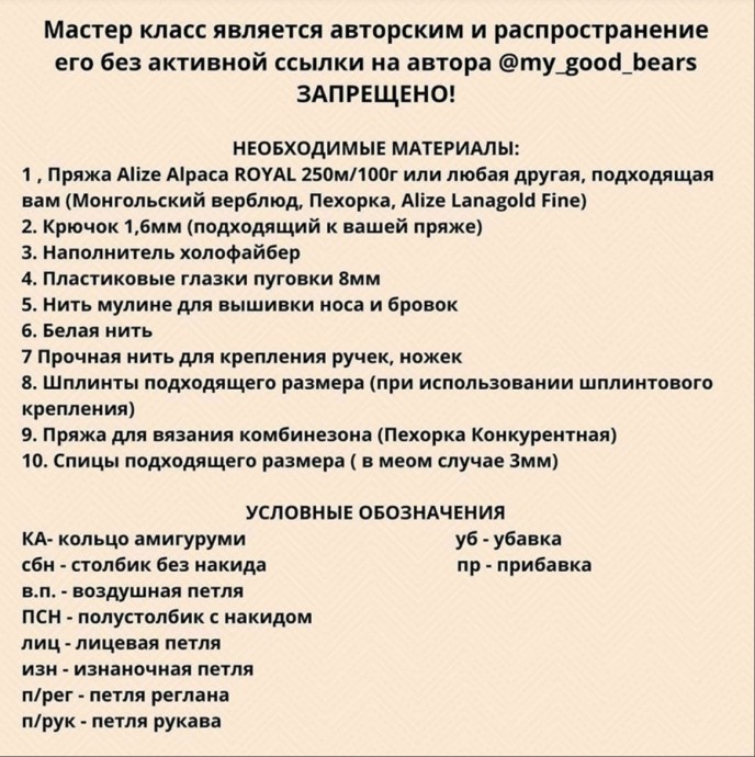 Мишка в одёжке
