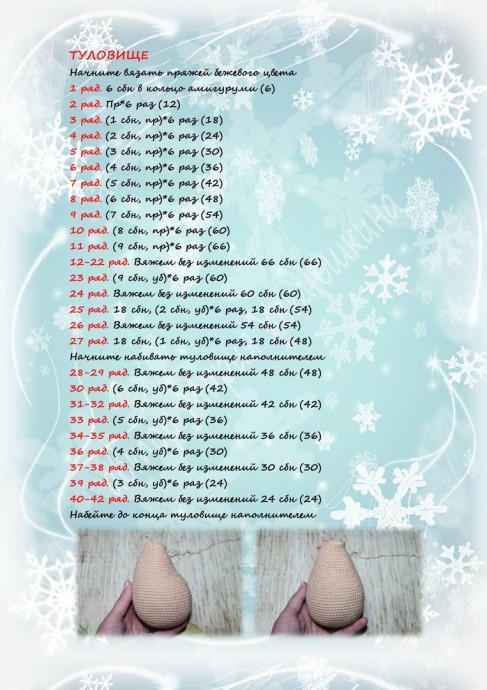 ​Олень Рудольф