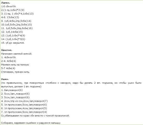 Щенок из пряжи Щенок из пряжи