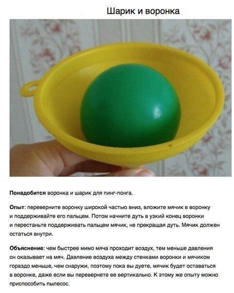 Занимательные опыты с детьми Занимательные опыты с детьми