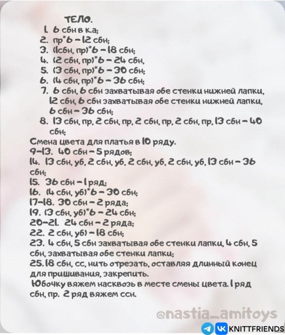 Плюшевая мышка