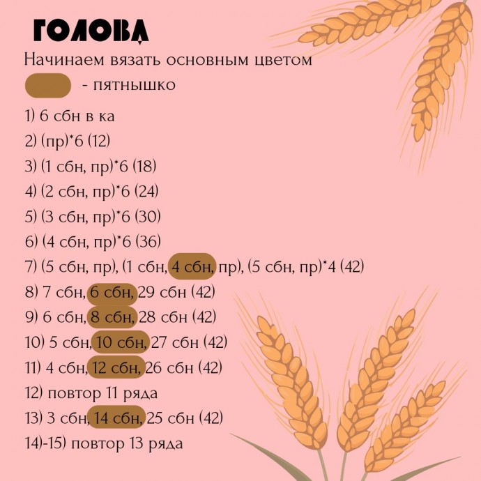 Погремушка "Бычок" Погремушка "Бычок"