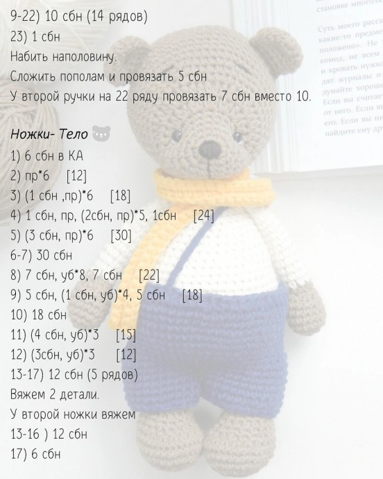 Медвежонок Бари Медвежонок Бари