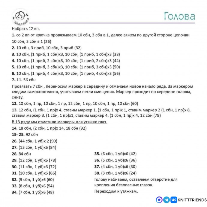 Плюшевый единорог