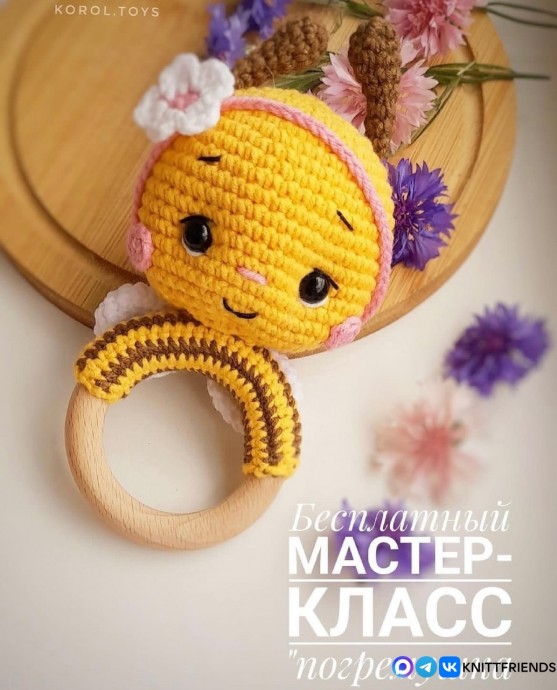 Погремушка Пчелка