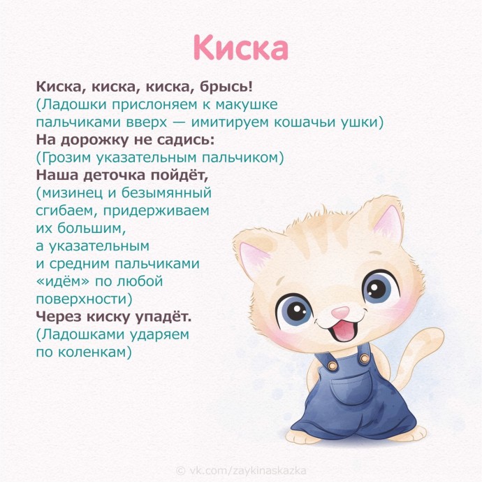 Пальчиковая гимнастика Пальчиковая гимнастика