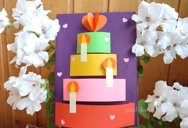 Открытка ко дню рождения "Торт" Открытка ко дню рождения "Торт"