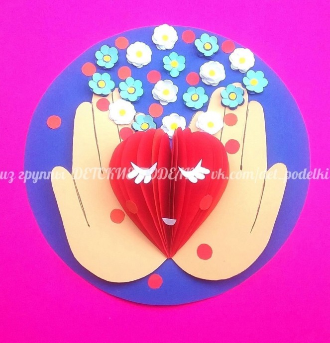 Аппликация открытка "Любящее сердце в ладошках"