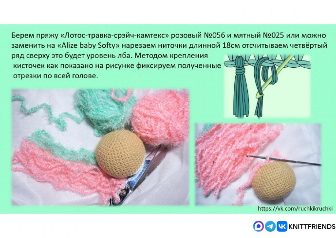 ​Куколка Розочка