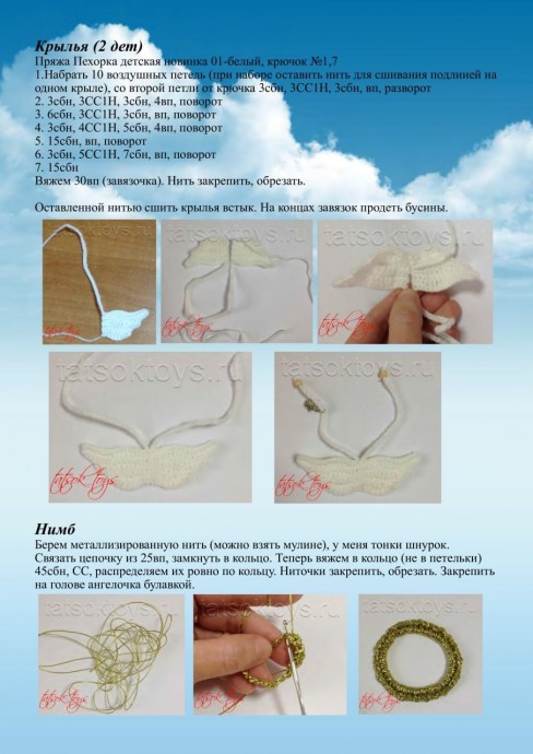 Малыш-ангелочек Малыш-ангелочек