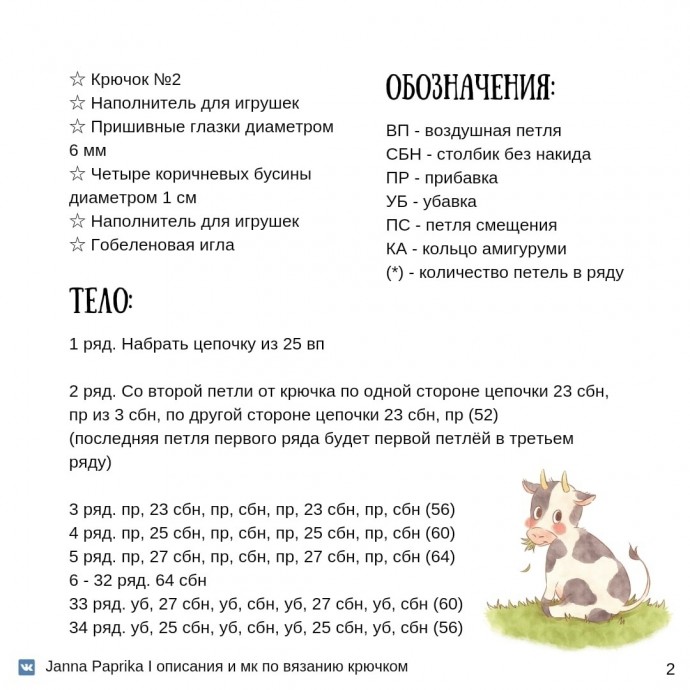 ​Облачная коровка