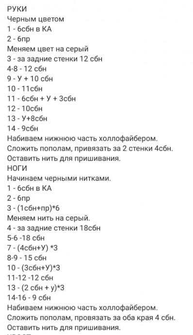 ​Ослик из пряжи