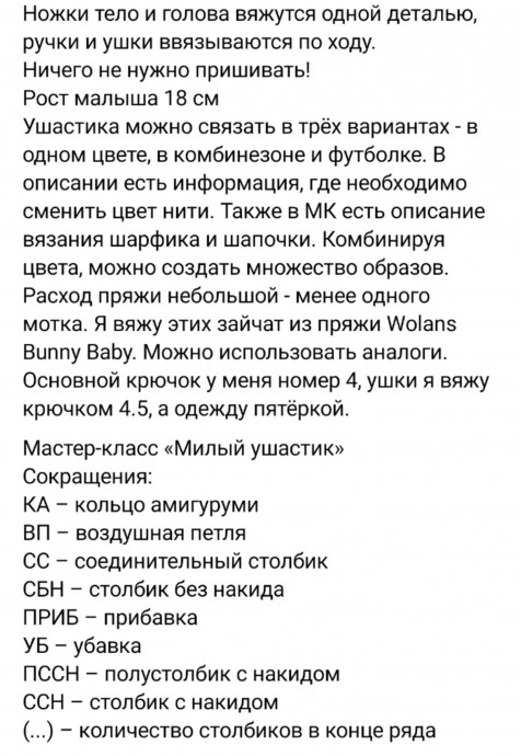 Зайка в шапочке