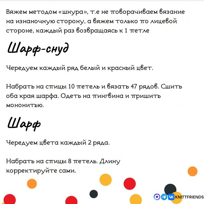 ​Замерзшие пингвинчики