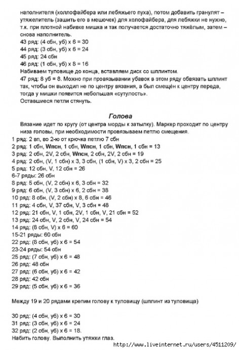 Мишка Макс Большелапый