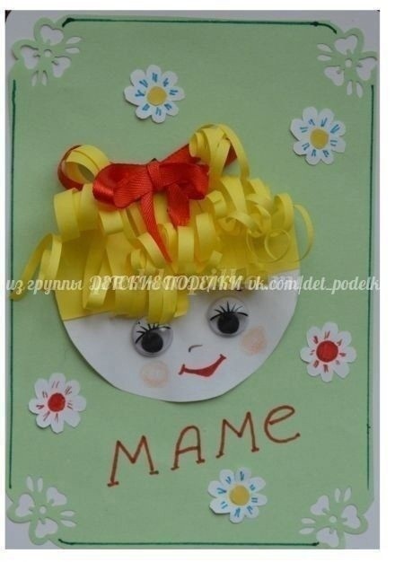 Открытка для мамы "Улыбка" Открытка для мамы "Улыбка"