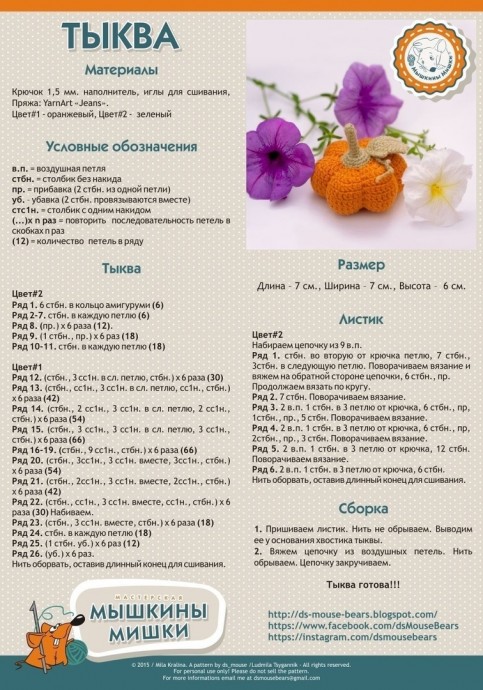 ​Вяжем с детьми овощи крючком