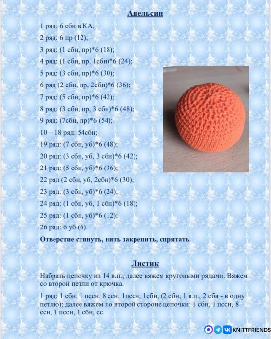 Зайка на апельсинке Зайка на апельсинке