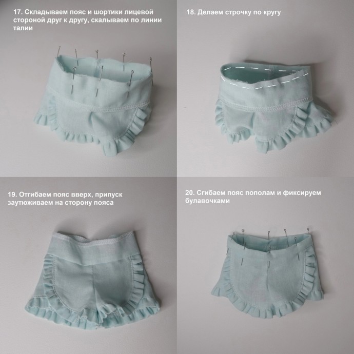 Шортики для куклы Шортики для куклы