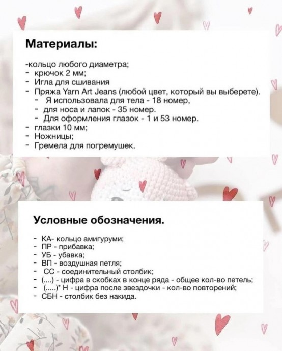 Погремушка Совенок