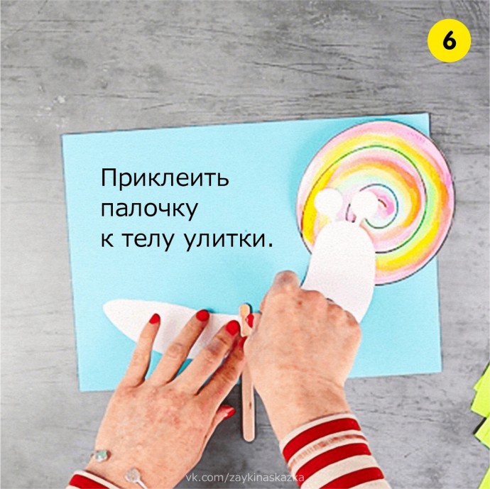 Улитка из цветной бумаги