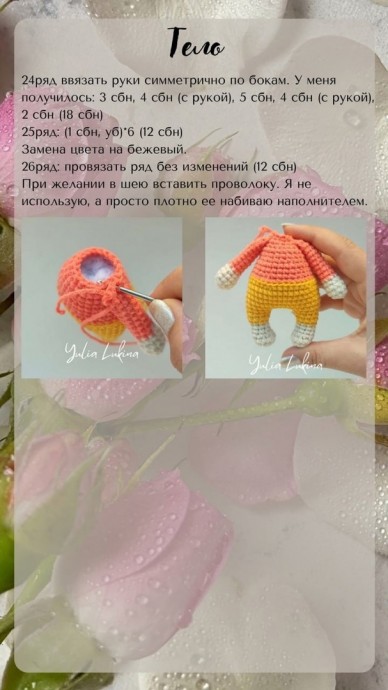 Зайчонок Тишка Зайчонок Тишка