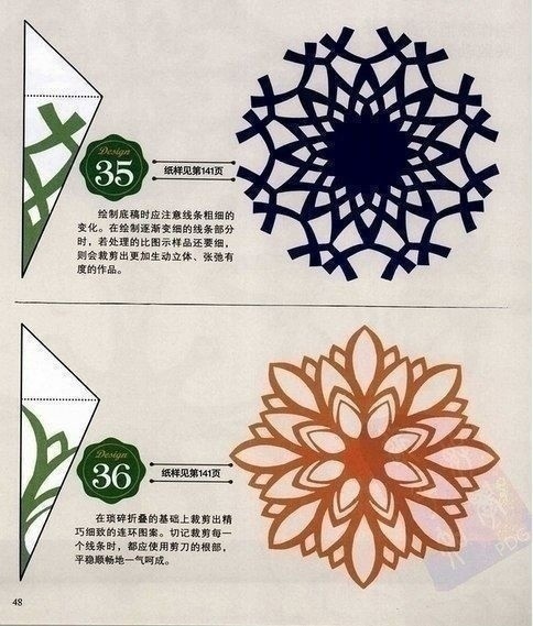 Необыкновенно красивые снежинки