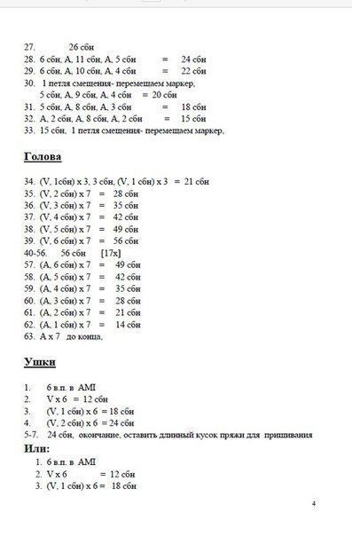 Славный медвежонок