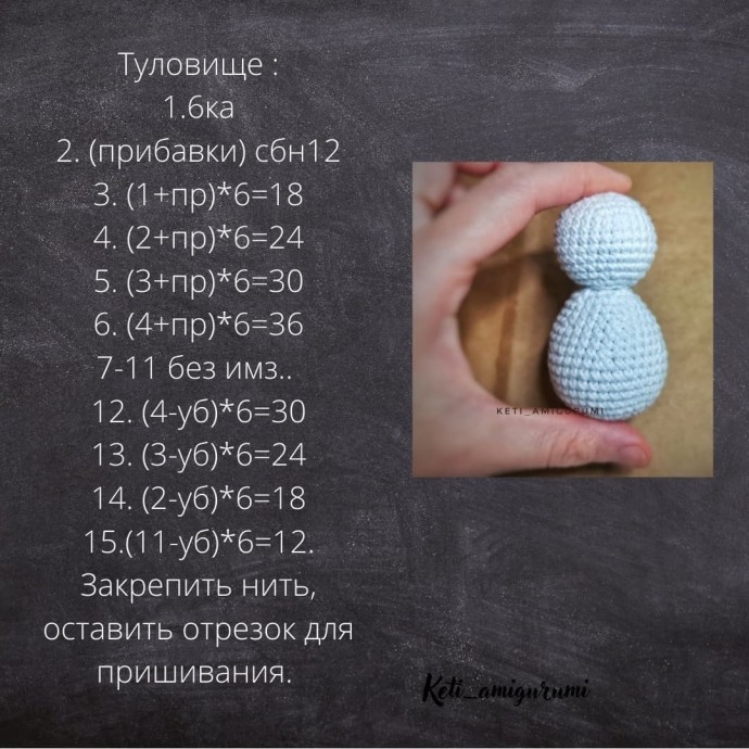 ​Снеговичок из пряжи