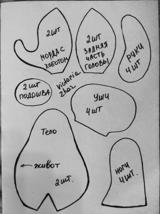 Шьём слоника Шьём слоника