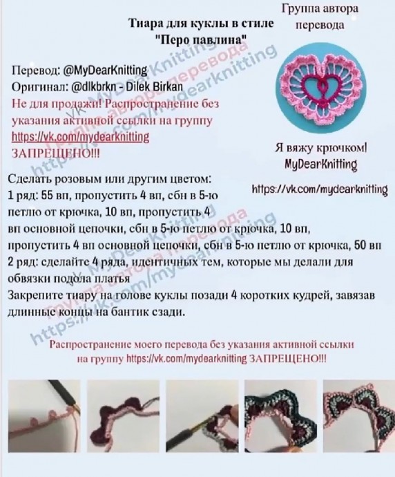 ​Кукла крючком