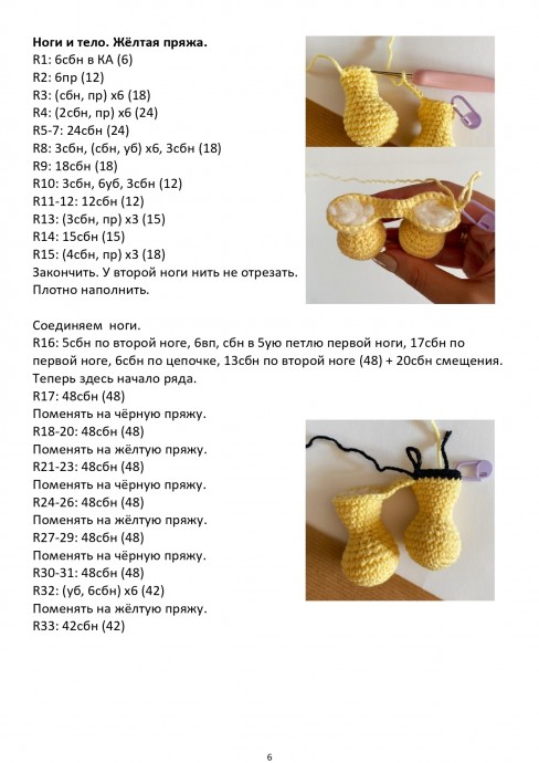 Пчёлка из пряжи