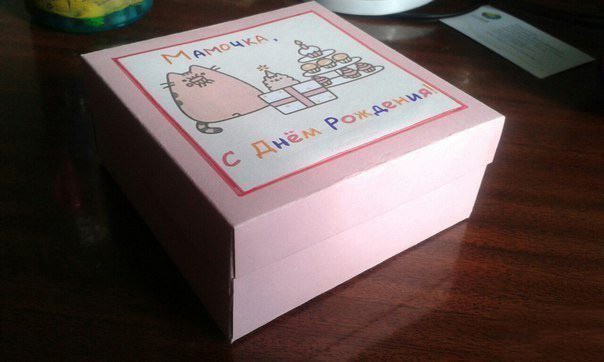 Подарок любимой мамочке Подарок любимой мамочке