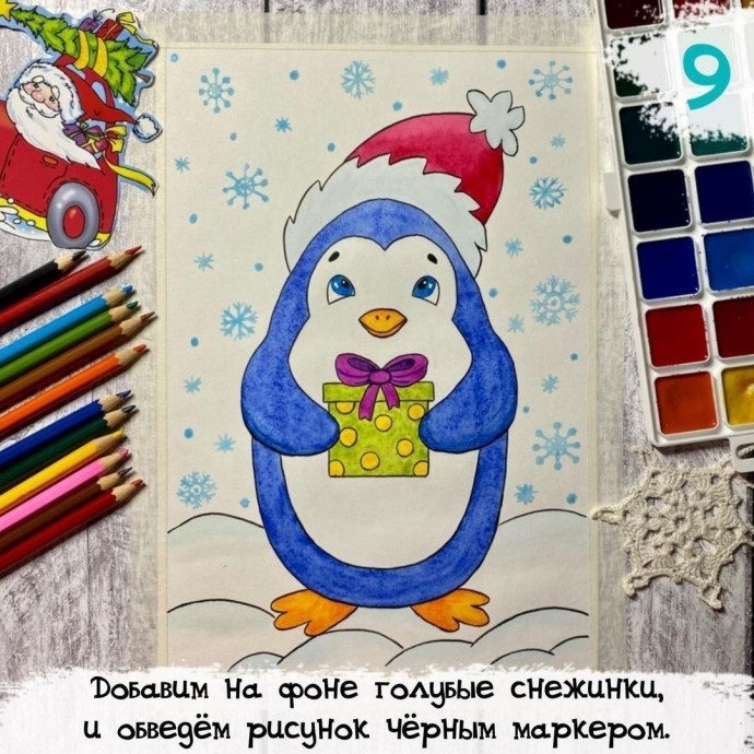Рисуем новогоднего пингвина с подарком Рисуем новогоднего пингвина с подарком