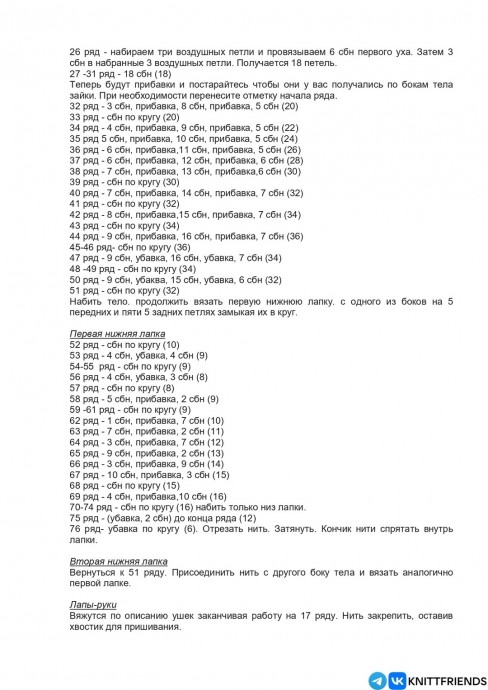 Зайка с тонкими длинными ушами Зайка с тонкими длинными ушами