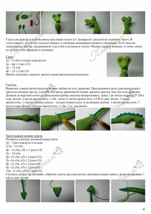 Дракоша, сидящий на хвосте