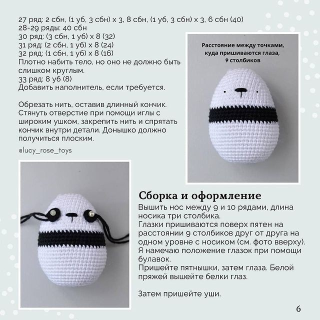 Малыш панда