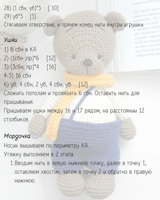 Медвежонок Бари Медвежонок Бари