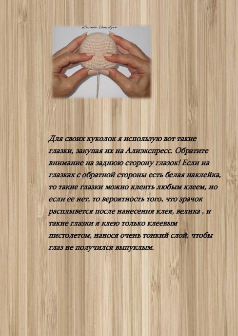 Оформление личика кукле Оформление личика кукле